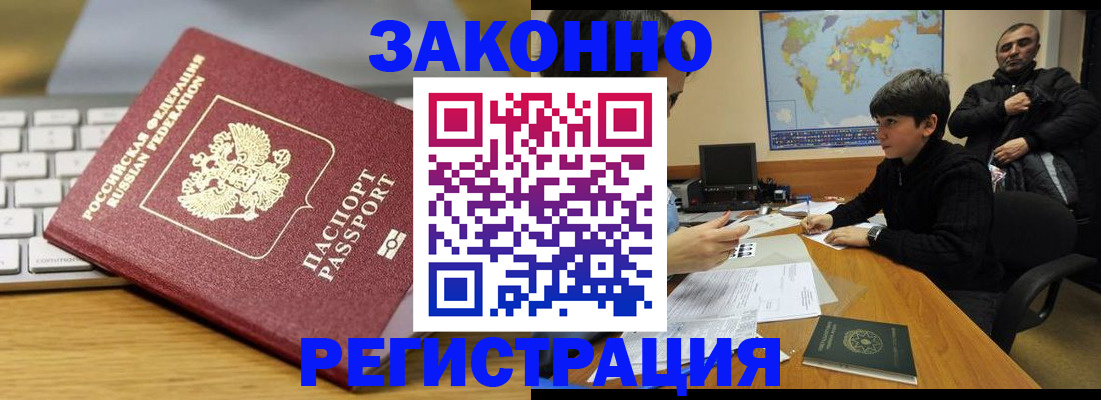 временная регистрация недорого в Феодосии